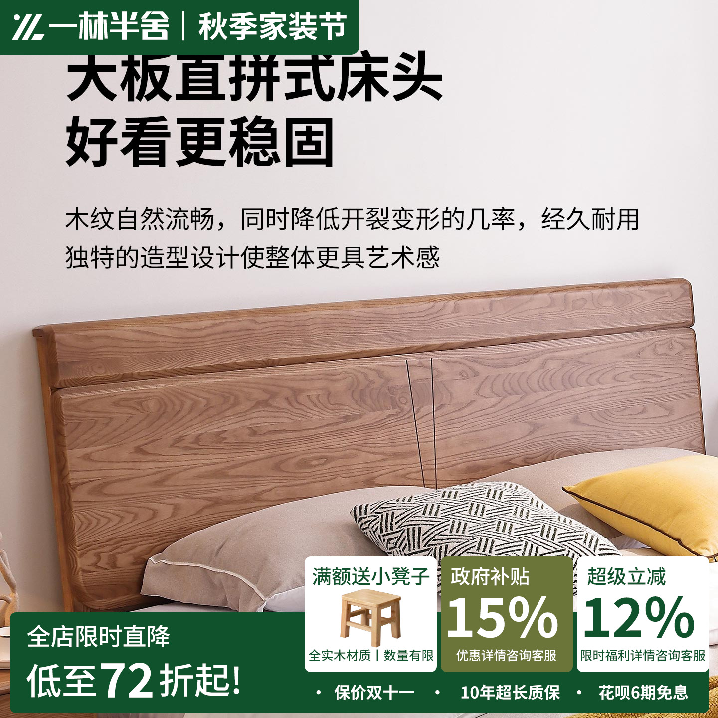 一林半舍新中式实木床现代简约白蜡木箱体床主卧室原木1.8m双人床