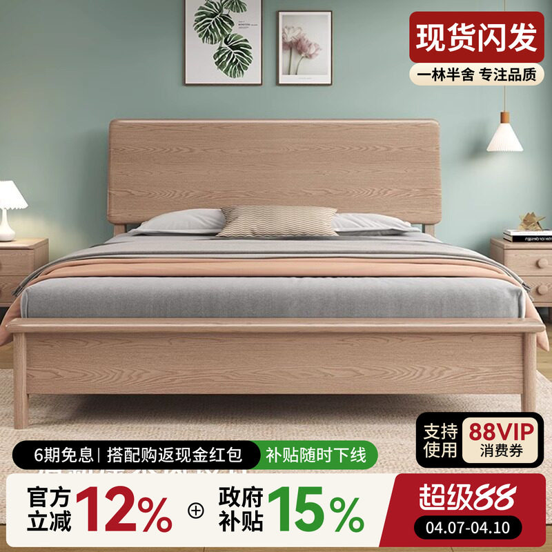 一林半舍白蜡木全实木床北欧小户型1.2米单人床卧室1.8米原木大床
