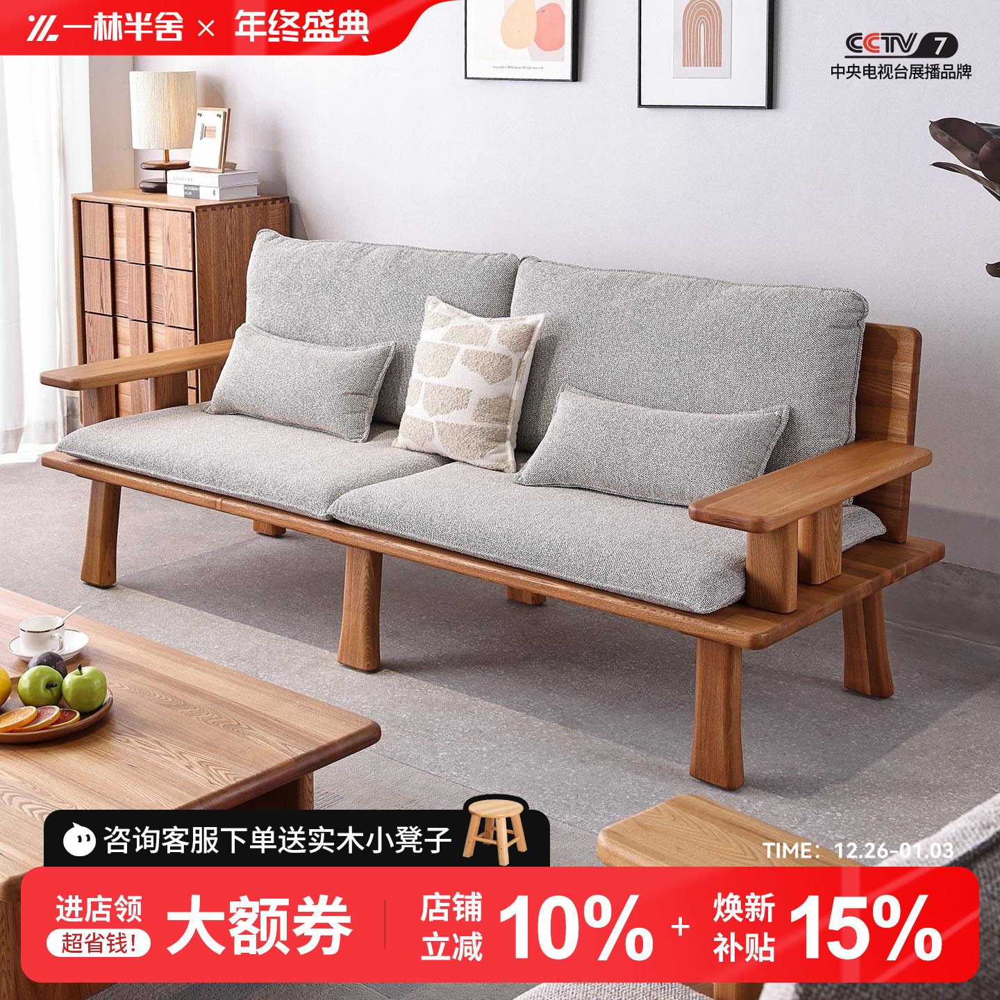 一林半舍2026新款老榆木全实木沙发现代简约客厅1+2+3组合木沙发