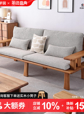 一林半舍2026新款老榆木全实木沙发现代简约客厅1+2+3组合木沙发