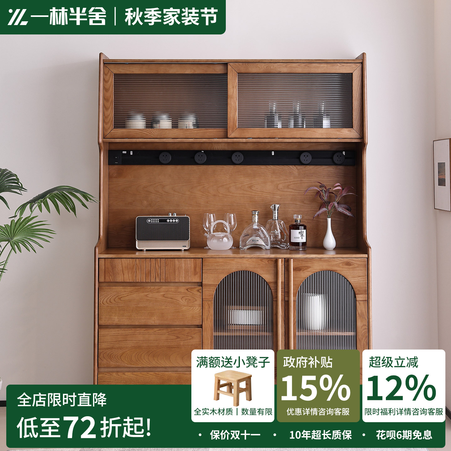 一林半舍白蜡木实木餐边柜现代简约茶水柜厨房置物柜大容量收纳柜