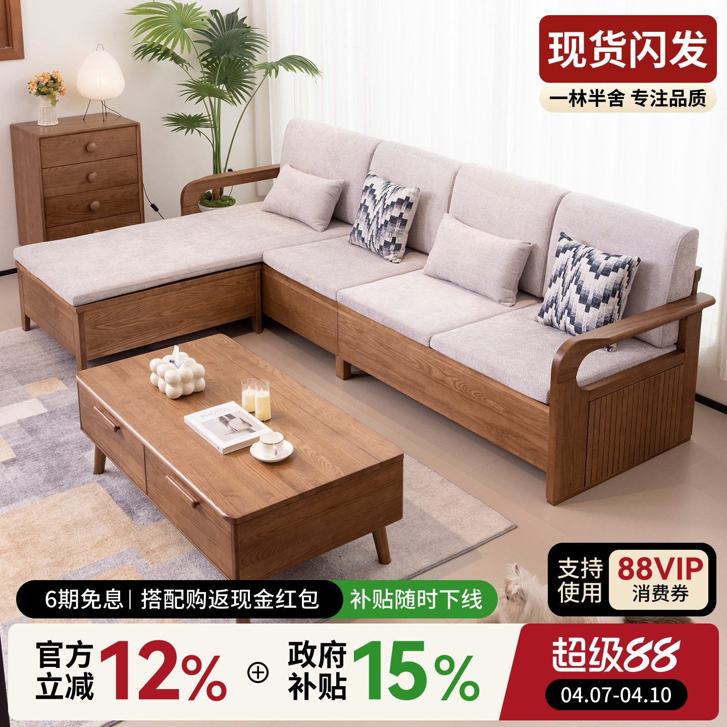 一林半舍北欧白蜡木沙发纯实木大小户型储物冬夏两用客厅组合家具