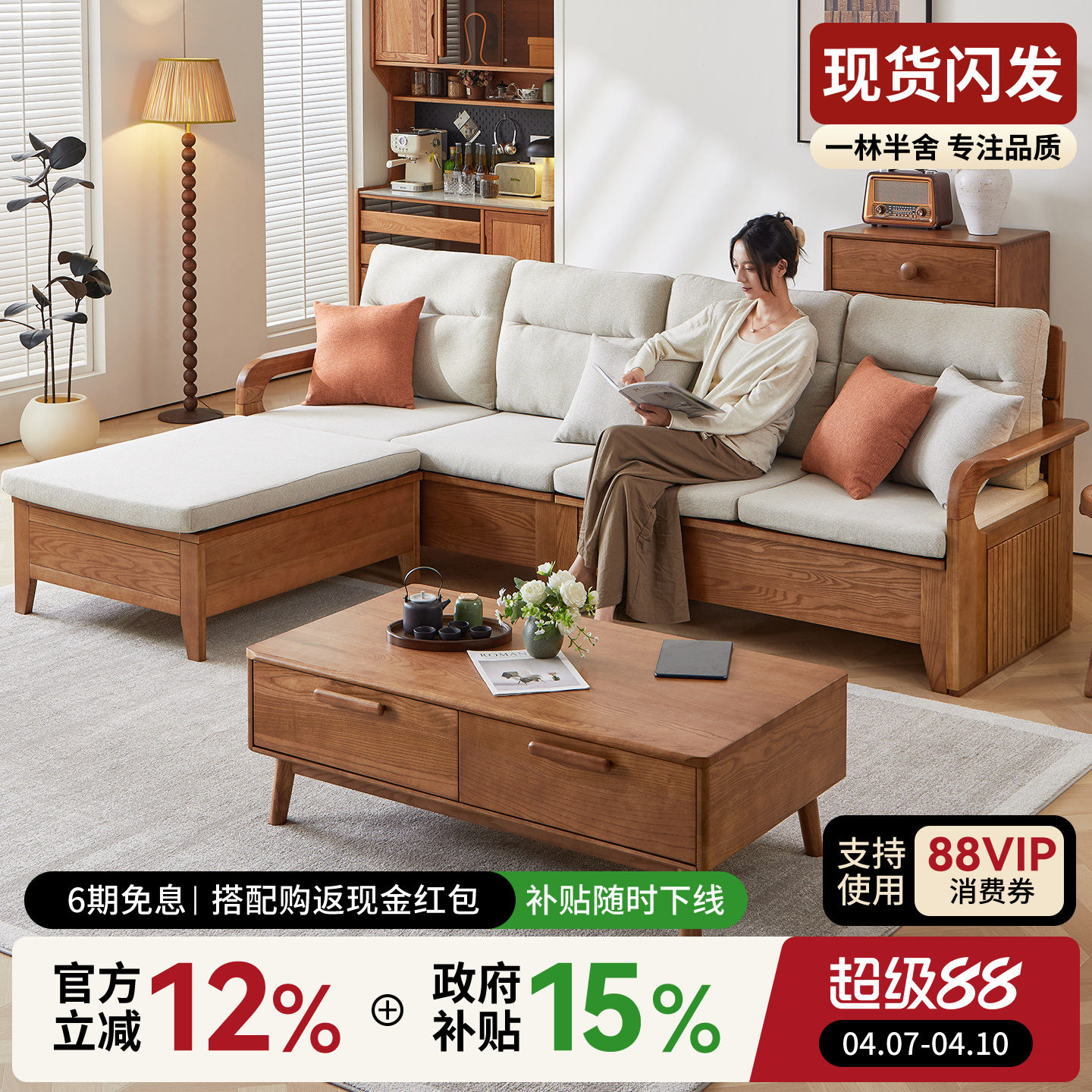 一林半舍复古胡桃色实木沙发客厅家用三人位布艺白蜡木储物木沙发