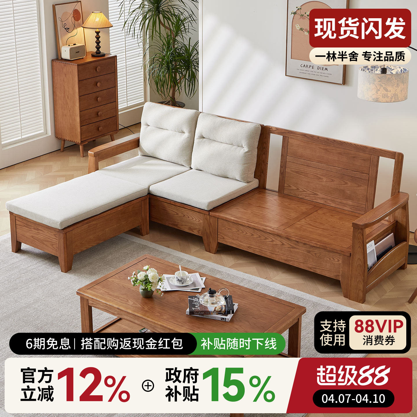 一林半舍实木沙发客厅家具冬夏两用大小户型北欧白蜡木储物沙发