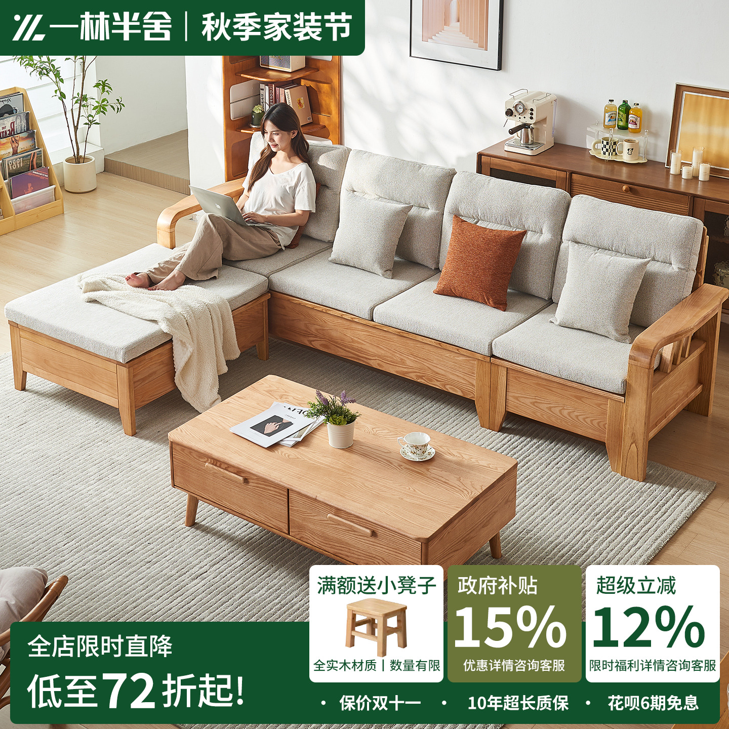 一林半舍全实木沙发北欧白蜡木沙发现代简约大户型客厅原木家具