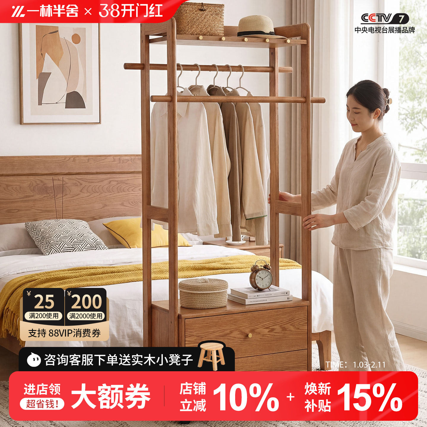 一林半舍白蜡木实木挂衣架置物架家用晾衣架入户卧室落地衣帽架