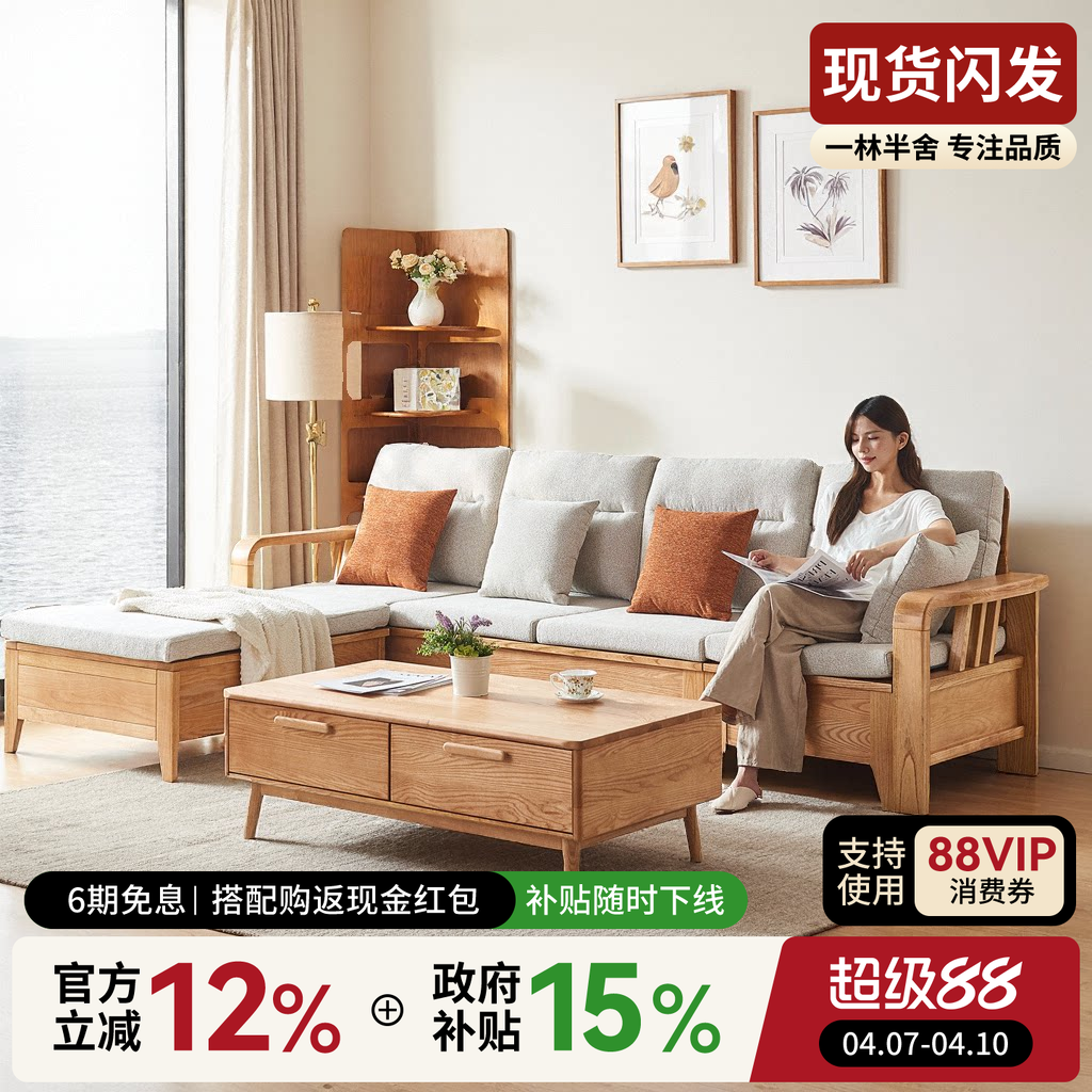 一林半舍北欧白蜡木实木沙发客厅直排小户型现代简约原木风沙发
