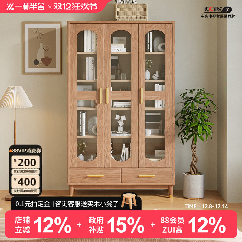 一林半舍北欧白蜡木实木书柜家用落地书橱书房储物书架带玻璃