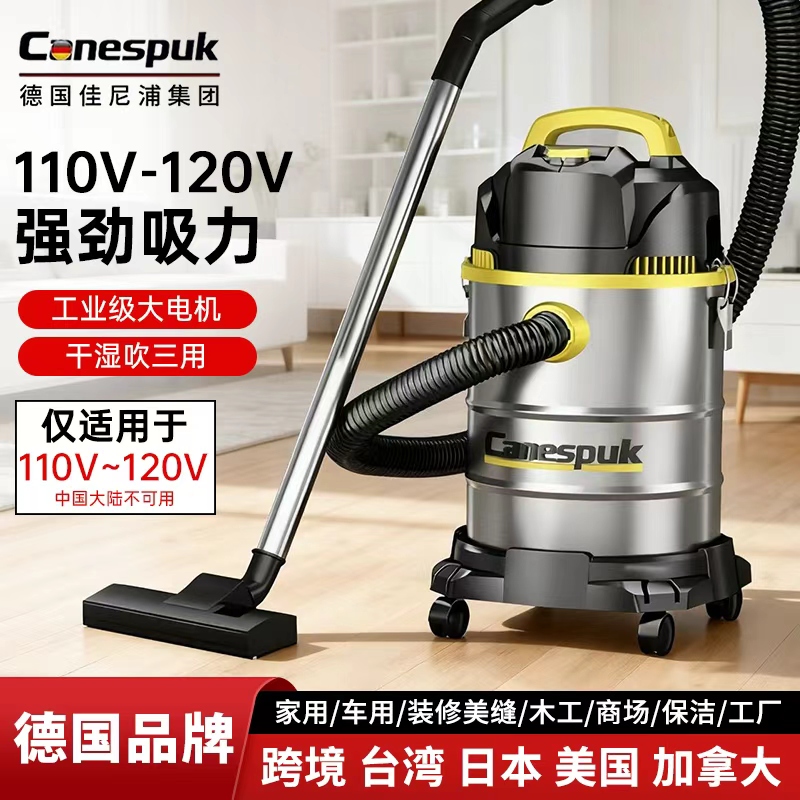 110-120v吸尘器台湾美国加拿大墨西哥家用大吸力商用工业装修美缝
