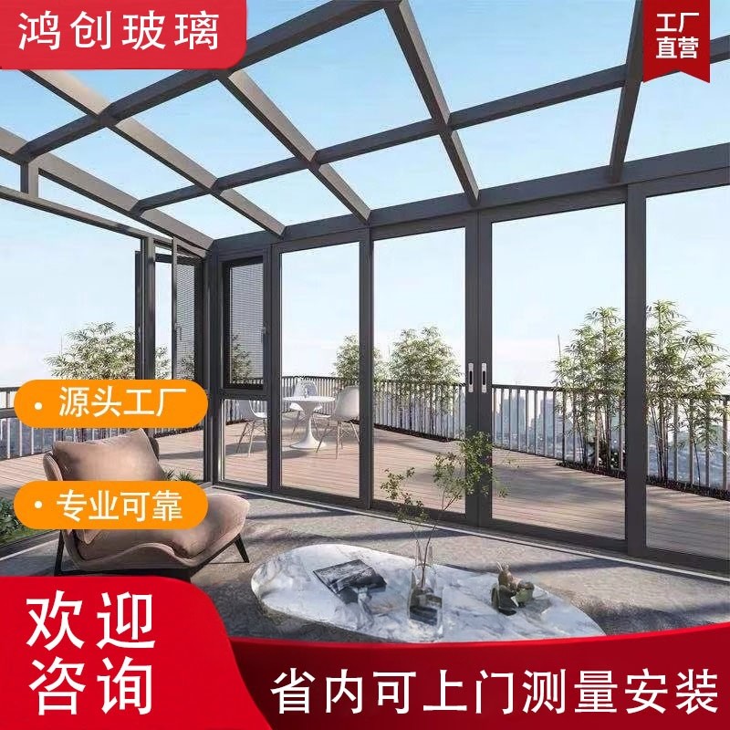户外露台铝合金阳光房夹胶玻璃顶定制顶楼雨棚断桥铝隔音窗封阳台