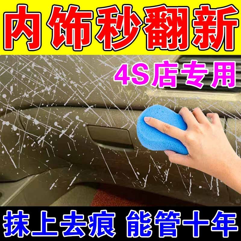 汽车内饰塑料件划痕修复中控仪表台刮痕掉漆室内修复专用翻新剂