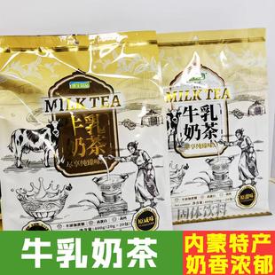 内蒙古特产优生冠品生牛乳奶茶不添加蔗糖独立包装粉奶茶袋装400g