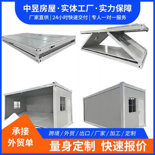 跨境活动板房折叠箱房Z型外贸折叠集装箱活动房工地住人宿舍厂家