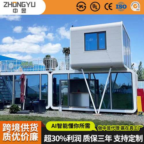 网红创意办公室苹果仓户外移动苹果舱景观景区住人集装箱活动房