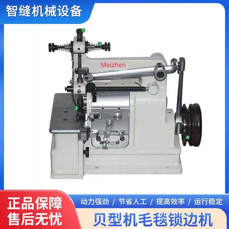 批发贝形机装饰边 贝型机毛毯包边锁边机 双面呢贝型机工业缝纫机,办公设备/耗材/相关服务,包装机,淘宝优惠券,粉丝福利购,淘宝优惠卷