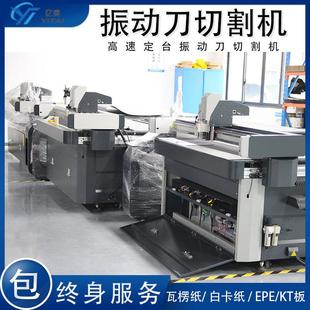 印刷厂蜂窝纸卡纸瓦楞纸箱切割打样机 瓦楞纸箱切割打样机 亿泰