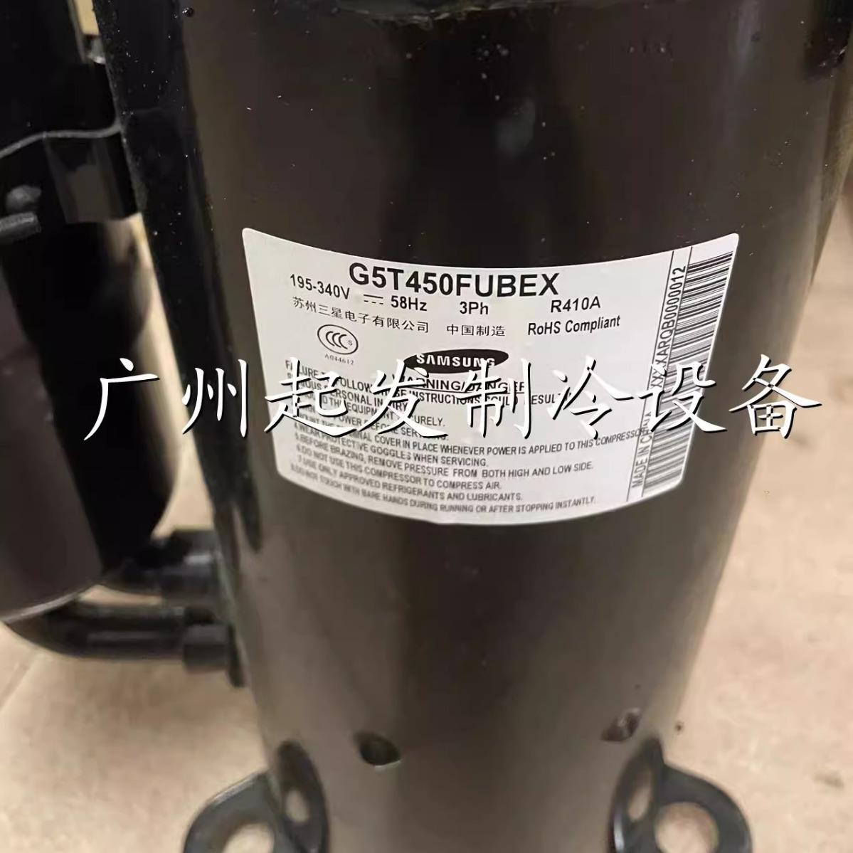 UG5T450FUFJX G5T450FUBEX全新原装变频空调制冷压缩机 R410A