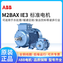 电机M2BAX112MB2 4KW2P B35卧立式三相380V铸铁IE3高效马达