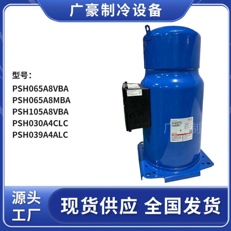 PSH065A8VBA PSH065A8MBA PSH105A8VBA 25匹热泵压缩机