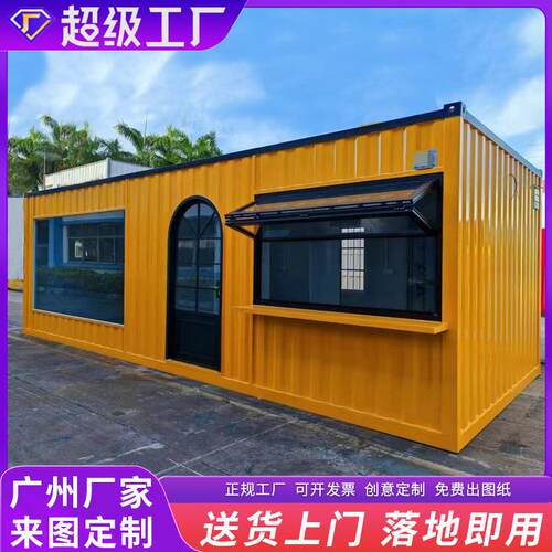 店铺集装箱移动商铺奶茶店/便利店带水电小户型住人商用定制款