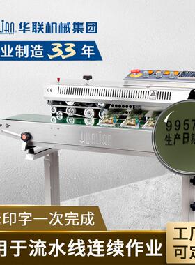 墨轮印字连续封口机用零食食品封口机商用FRBM-810III