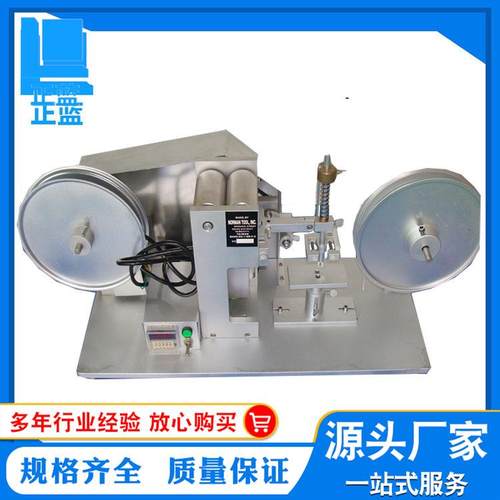 RCA纸带耐磨试验机 RCA-7-IBB纸带耐磨测试仪 纸带耐磨机生产厂家