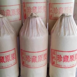 匠九花珍藏原浆贵州酱香型白酒53度纯粮食柔和口感酿造整箱6瓶装