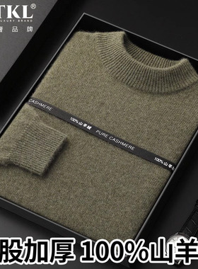 鄂尔多斯市100纯山羊绒衫男士2026加厚半高领毛衣冬季打底针织衫