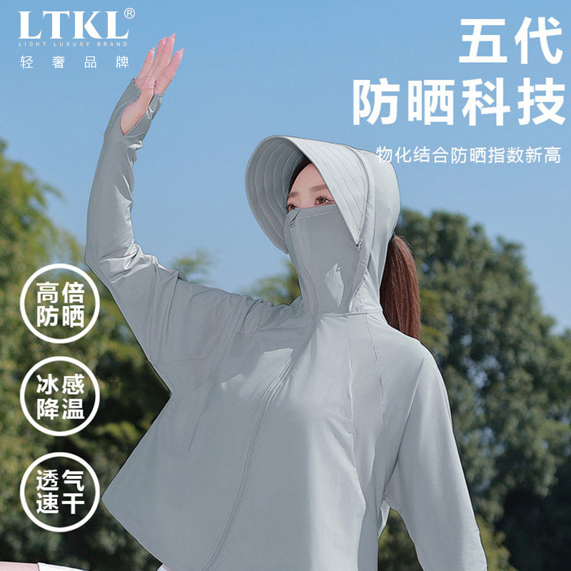 款防紫外线冰丝披肩短款透气薄款