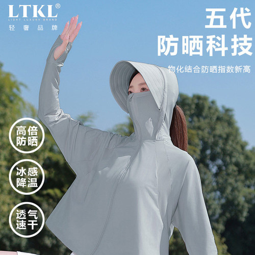 款防紫外线冰丝披肩短款透气薄款
