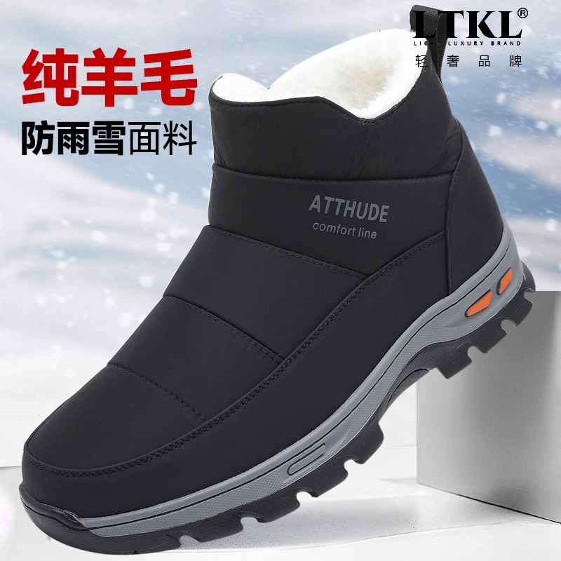 冬季东北羊毛加厚男棉鞋中老年人