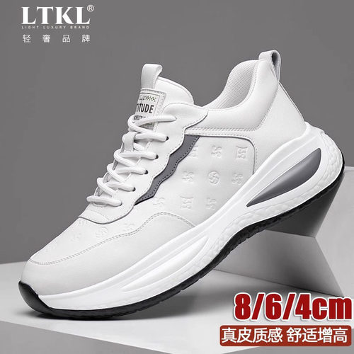 老爹鞋男真皮隐形内增高减震厚底