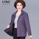 2025新款 风衣外套中老年女士高贵时尚 洋气上衣薄款 妈妈新秋装 秋装