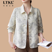 显气质中老年女士秋季 外套2025新款 洋气夹克上衣服薄款 妈妈早秋装