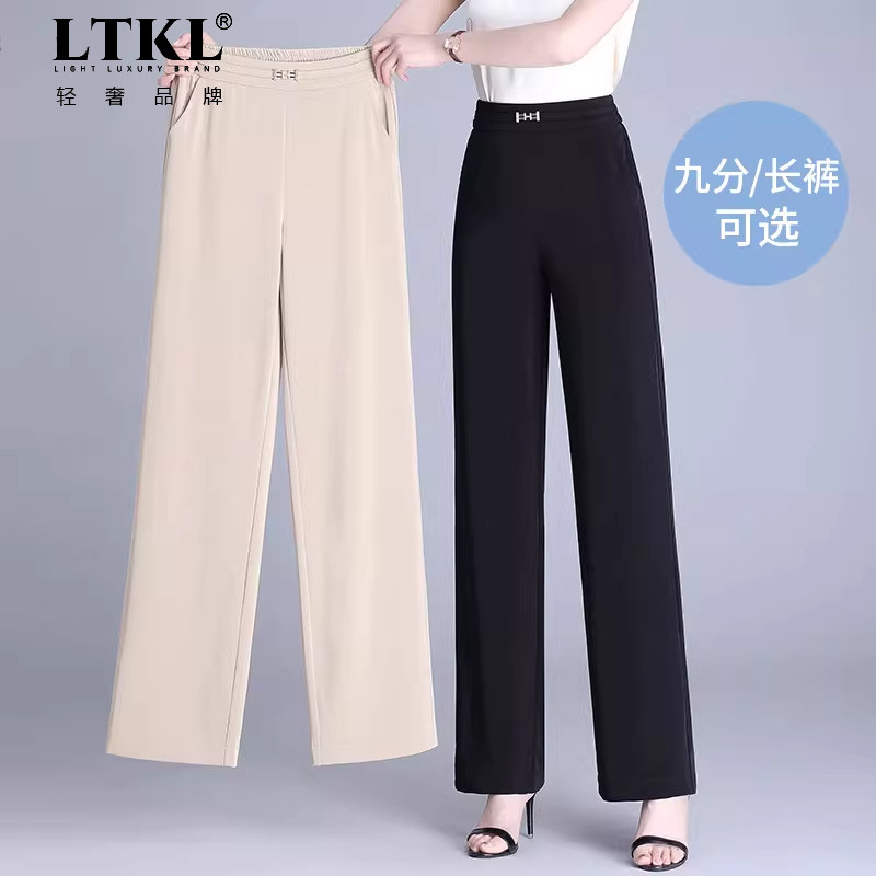 时尚冰丝垂坠感直筒裤女高腰夏季