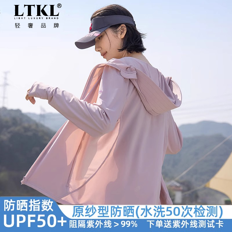 冰丝防晒衣女2025新款防紫外线防晒服女款夏季外套带帽子帽檐面罩