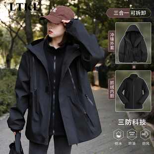 三合一冲锋衣外套女春秋冬季户外2026新款防风防水宽松三防夹克潮