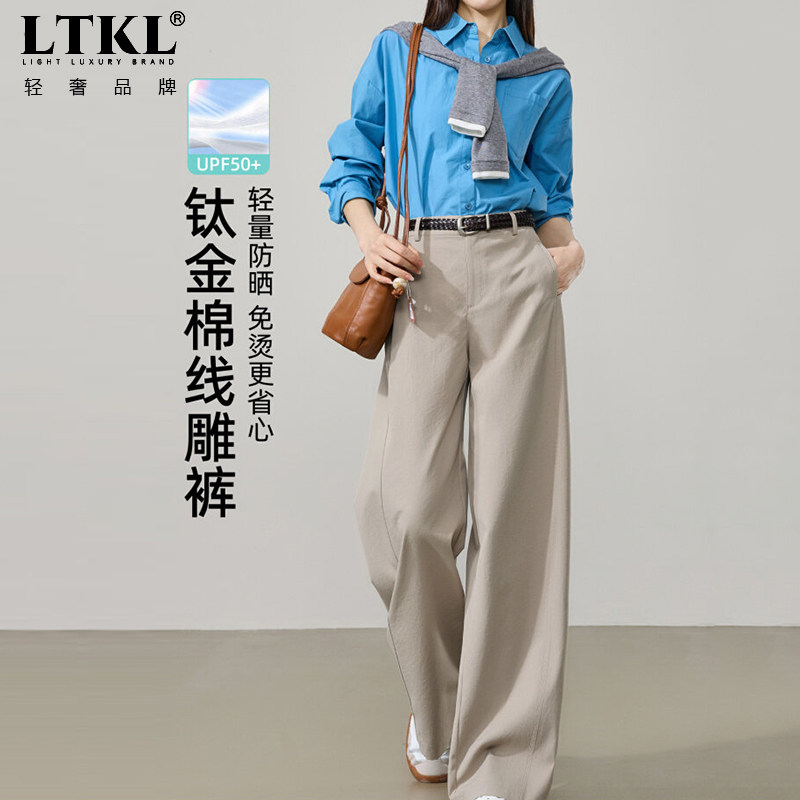 2026夏季新款耐皱防晒纸片裤卡其色阔腿裤女薄款直筒休闲弯刀香蕉