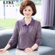 打底衫 中年妈妈2025秋装 高贵洋气上衣女装 减龄针织秋装 新款 时尚