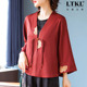 中年妈妈秋装 上衣 中国风2025新款 中老年女士气质减龄外套新中式