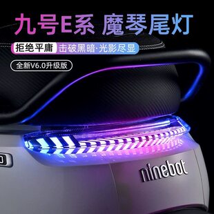 无冥灯匠魔琴6.0尾灯九号E80cMk2/E100/E200/E300P直上可调后尾灯