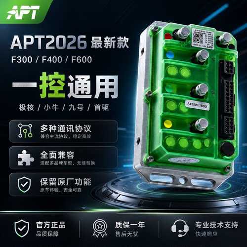 APTT720F400九号电动车控制器