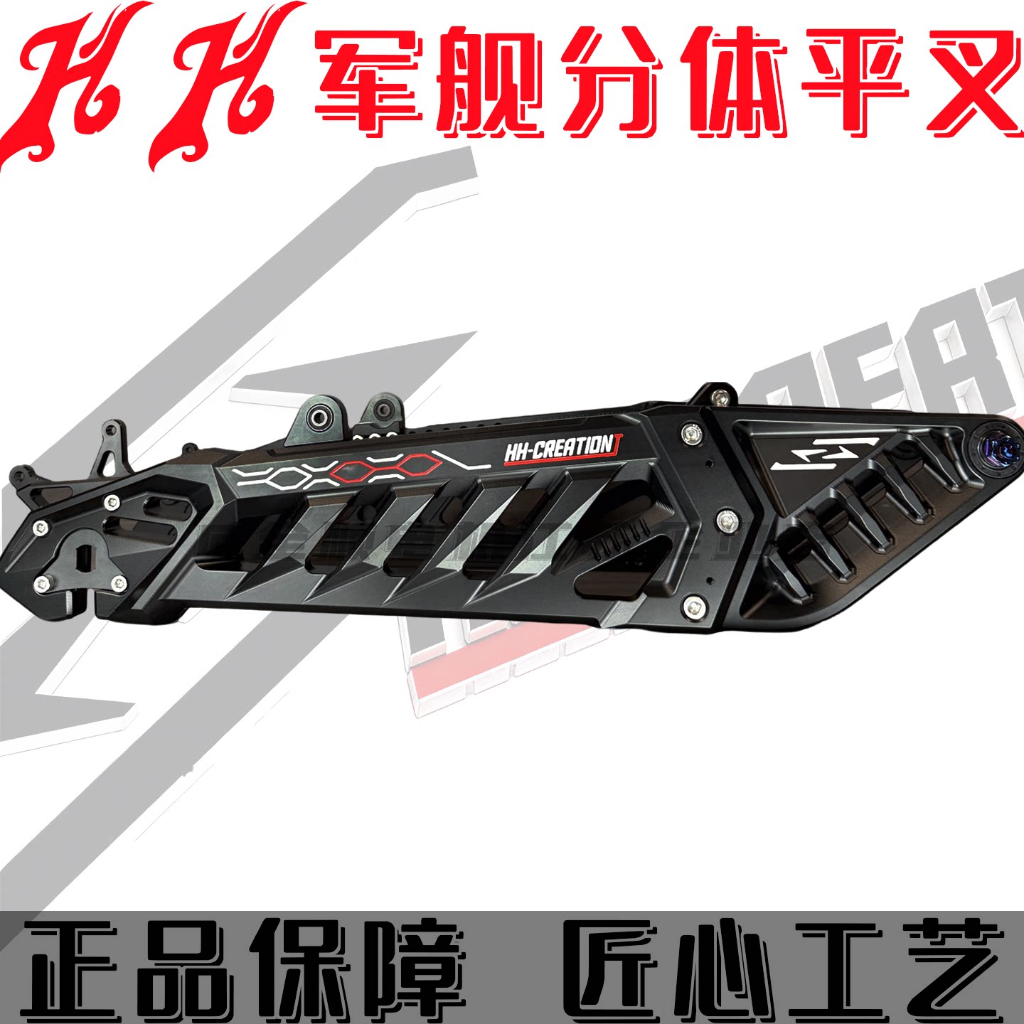 豪豪HH二代PLUS分体军舰平叉图片
