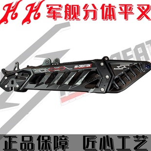 豪豪HH分体军舰平叉小牛X5小猴子直上平叉HH加厚军舰平叉二代PLUS