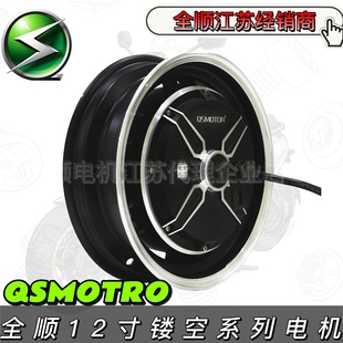 wp镂空电机 3000w 小牛九号极核升级电机 2000w 全顺电机1500w