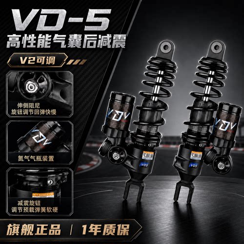 比博士VDVV5后减震小牛九号极核
