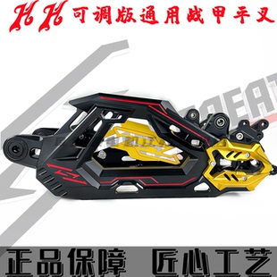 豪豪HH可调战甲平叉小牛九号ENMF直上HH通用版可调版平叉升级改装