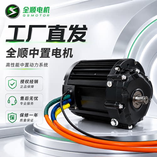 全顺中置永磁无刷齿轮电机
