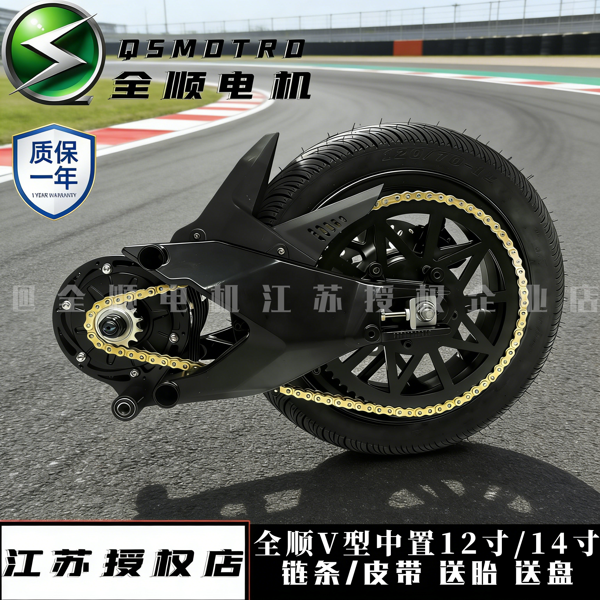 全顺12寸中置V型总成3000瓦适用于九号国标系列小牛u极核双减震