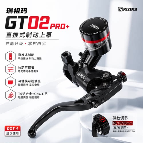 瑞祖玛GT02PRO+直推上泵油壶